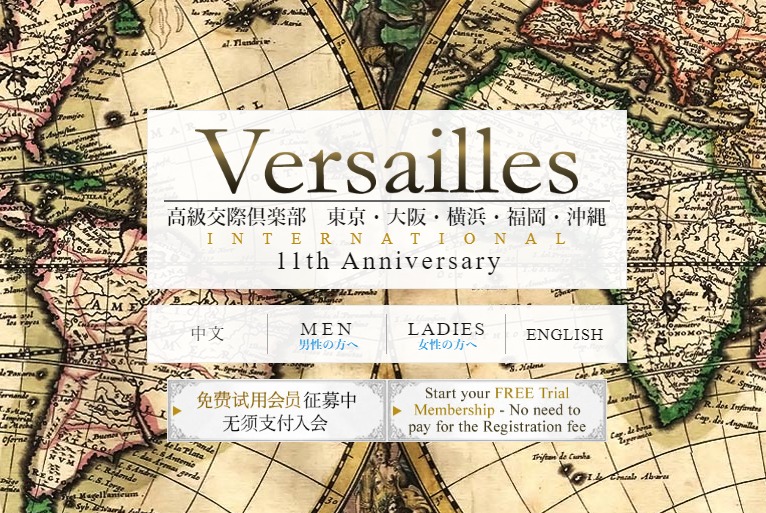 ヴェルサイユ
